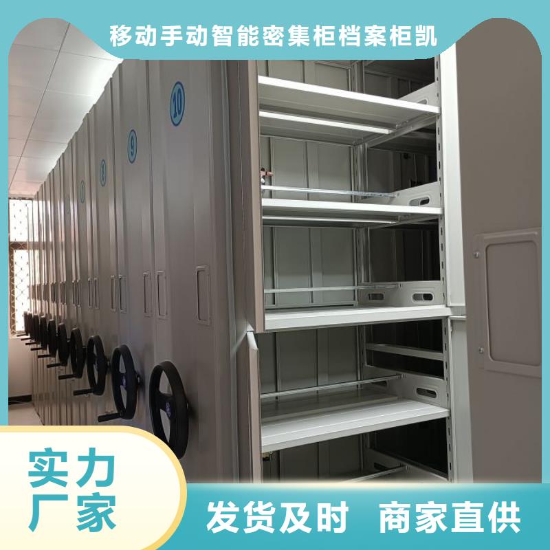 实力厂家【凯美】档案室资料密集架