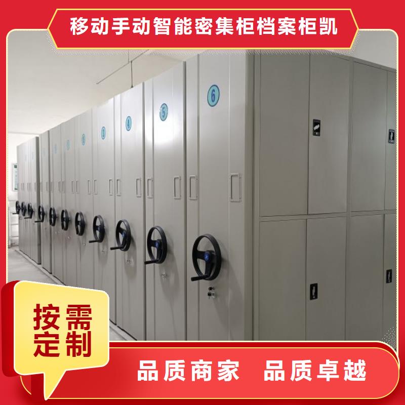 移动密集架-视频-红河市移动密集架-移动手动智能密集柜档案柜凯美办公家具(红河市分公司)服务区域蒙自|个旧|迪庆|德宏|昆明|曲靖|楚雄|玉溪