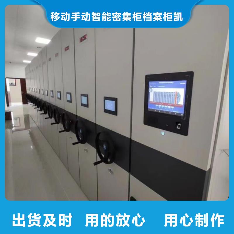 电动智能移动密集架_厂家定制