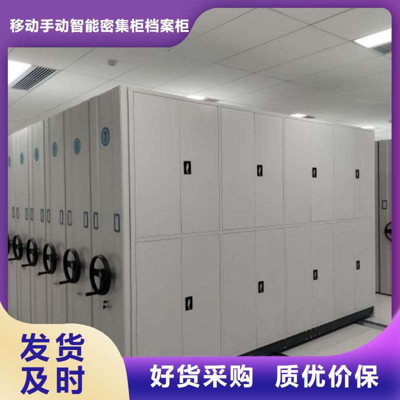 本地档案密集柜供应商