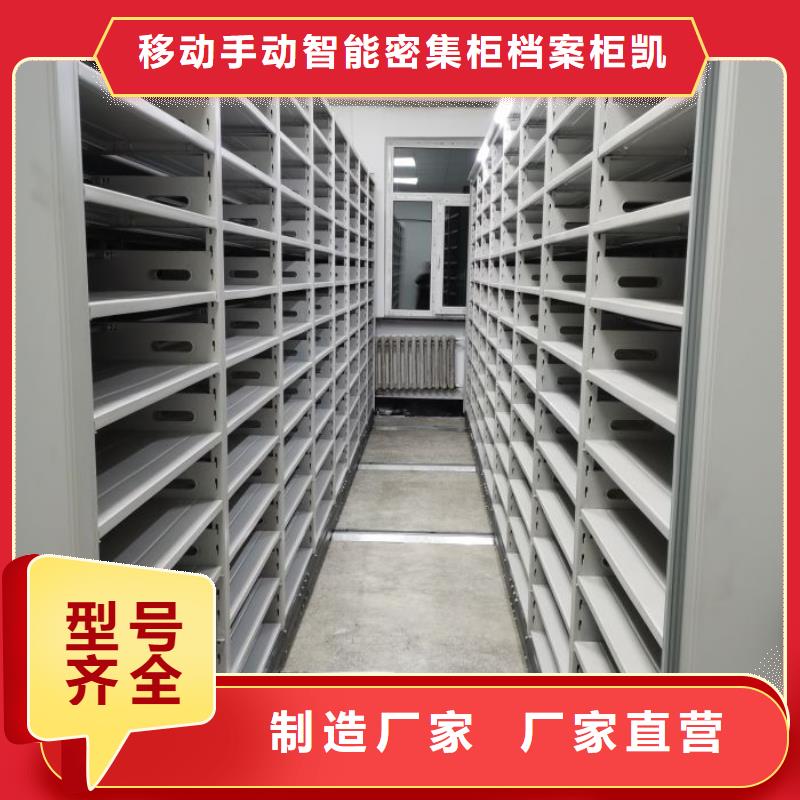 厂家欢迎来电【凯美】手动密集档案资料柜