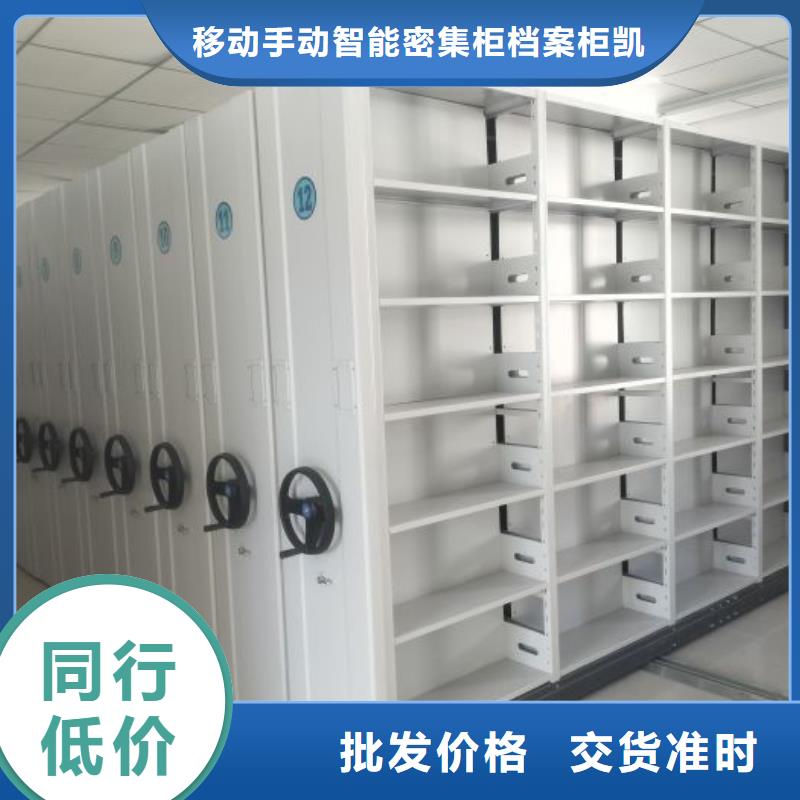 零售价【凯美】密集型档案移动柜