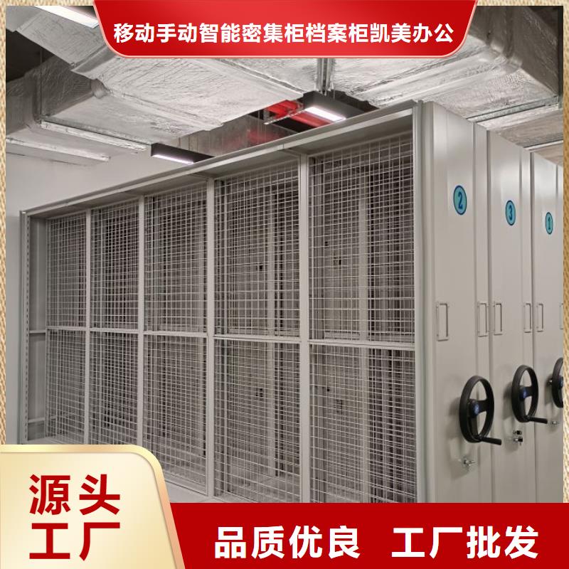 诚信合作【凯美】半封闭式移动密集架