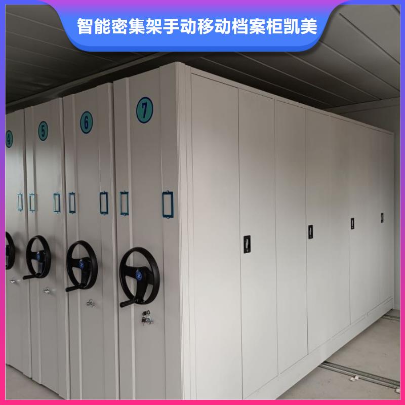 行情走势【凯美】移动密集文件柜