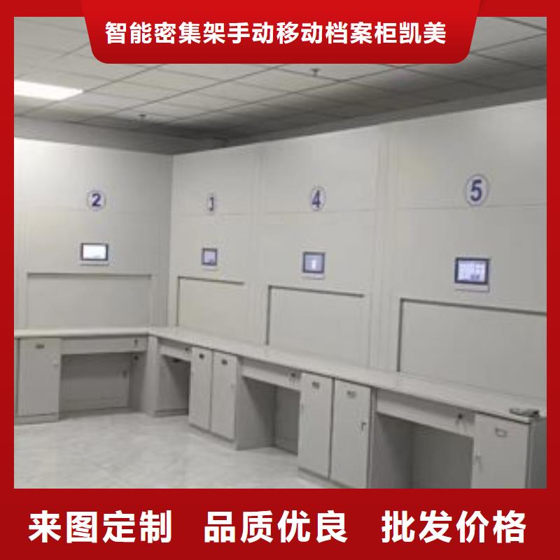 【凯美】自有厂家【档案密集柜】电动密集柜买的是放心-智能密集架手动移动档案柜凯美办公家具生产厂家
