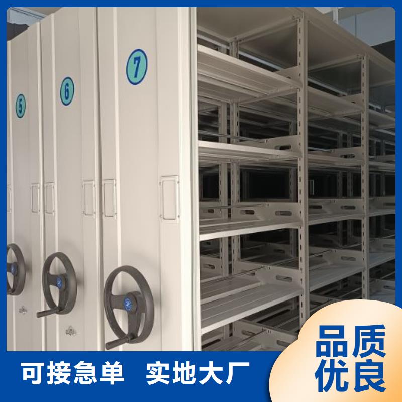 档案库房移动密集柜质量靠谱