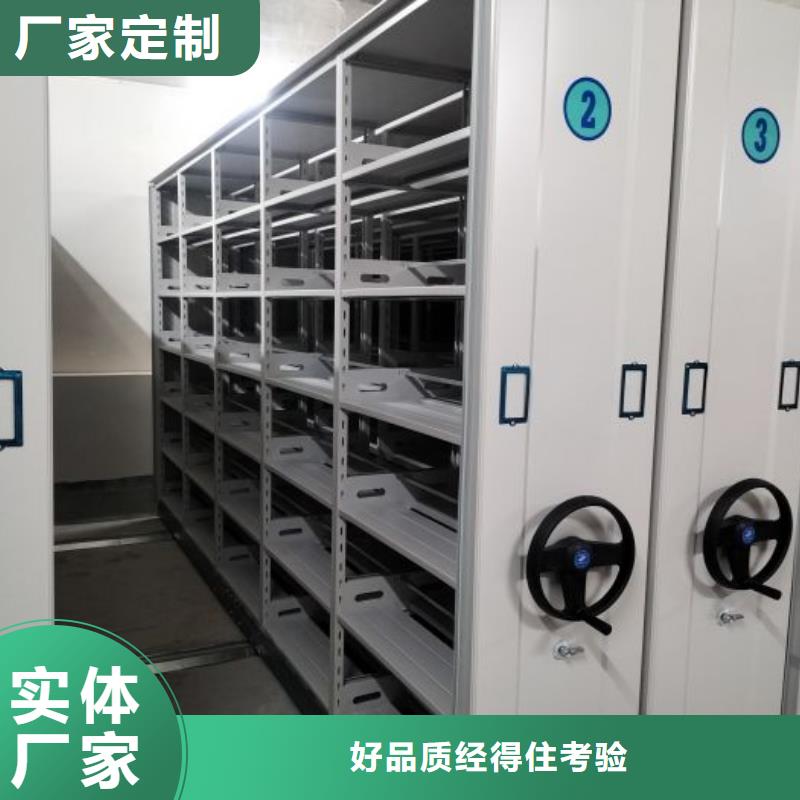档案资料库密集柜现货供应