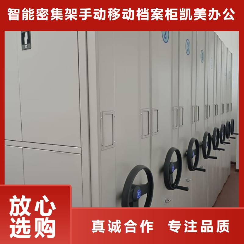 【凯美】一站式厂家 移动密集柜【档案密集柜】实力雄厚品质保障-智能密集架手动移动档案柜凯美办公家具生产厂家