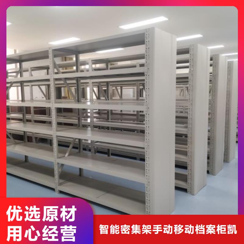 【凯美】一站式厂家 移动密集柜【档案密集柜】实力雄厚品质保障-智能密集架手动移动档案柜凯美办公家具生产厂家