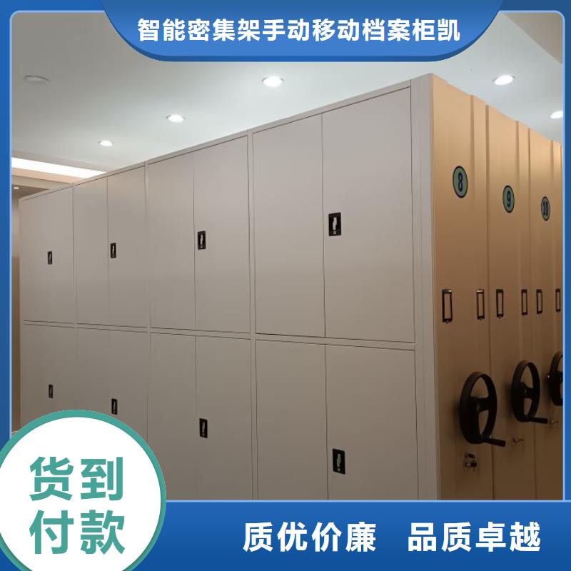 定制多少钱【凯美】智能控制档案柜