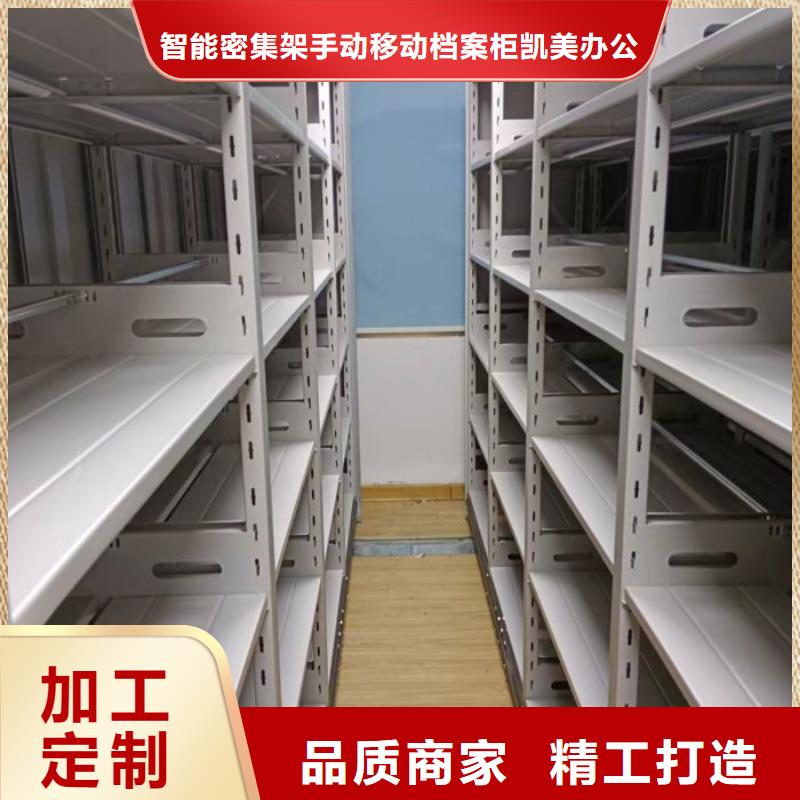 销售价【凯美】双柱式密集架