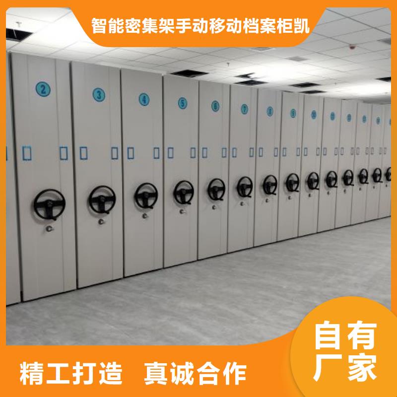 【凯美】一站式厂家 移动密集柜【档案密集柜】实力雄厚品质保障-智能密集架手动移动档案柜凯美办公家具生产厂家