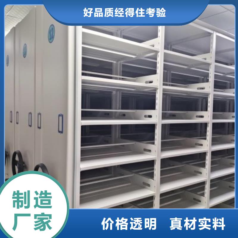 销售厂家【凯美】密集柜式档案架