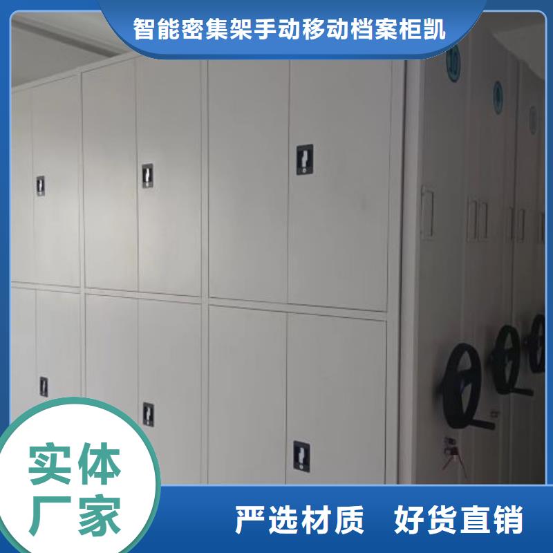 代理分销【凯美】活动式密集架