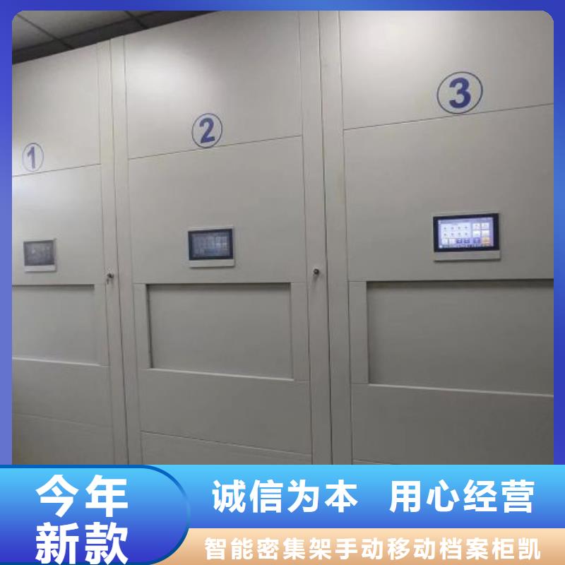 欢迎选购【凯美】橱式手动密集架