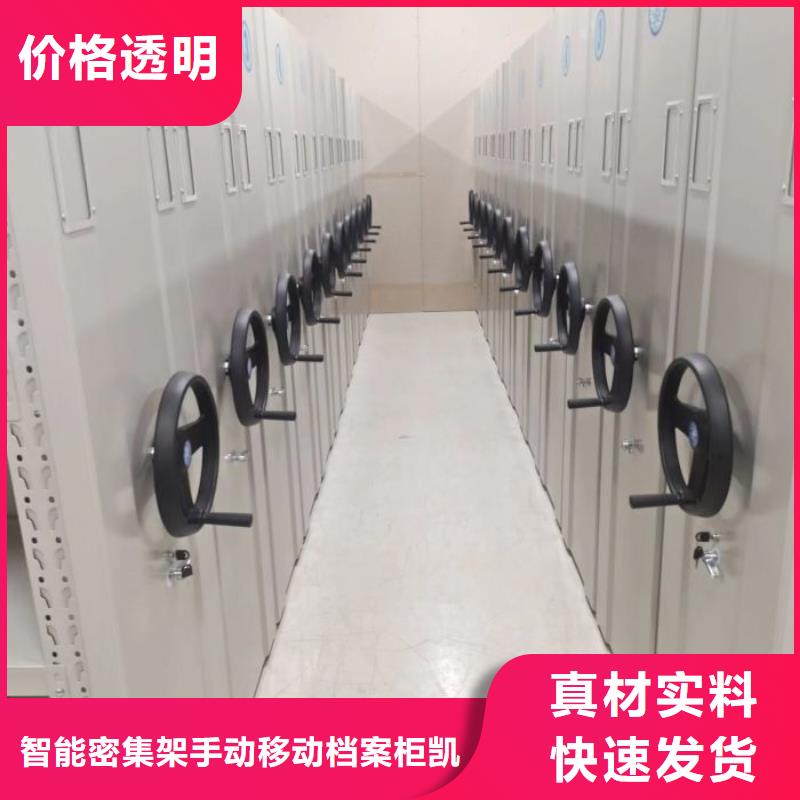欢迎选购【凯美】橱式手动密集架