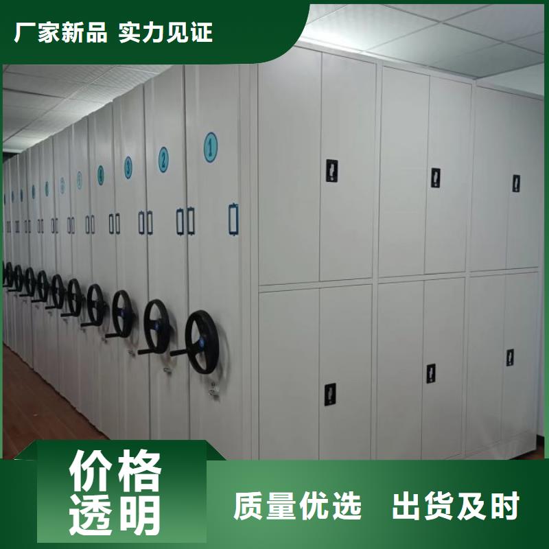 销售公司【凯美】档案室手摇密集柜