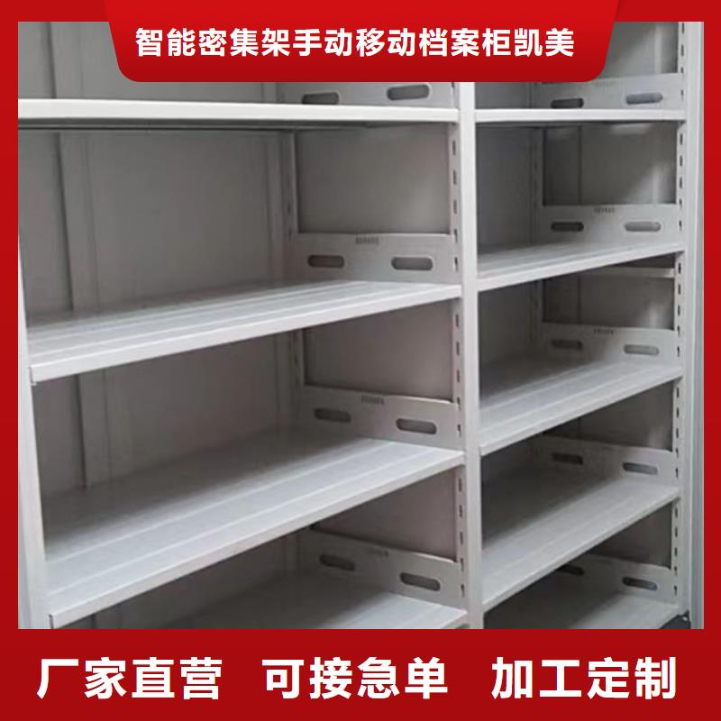 生产基地【凯美】样品密集架