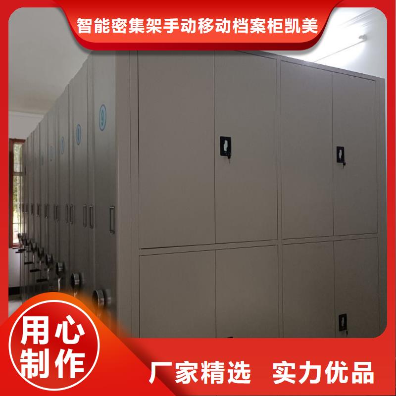 大量现货供应商家【凯美】密集架