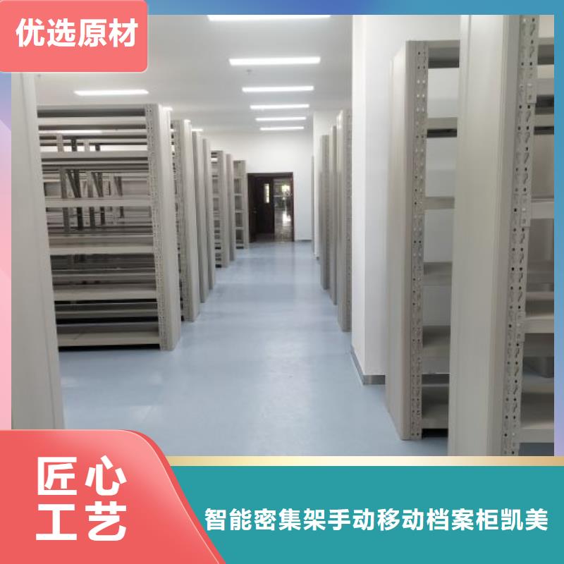 销售公司【凯美】档案室手摇密集柜