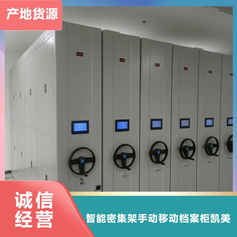 代理商【凯美】档案馆手电动密集架