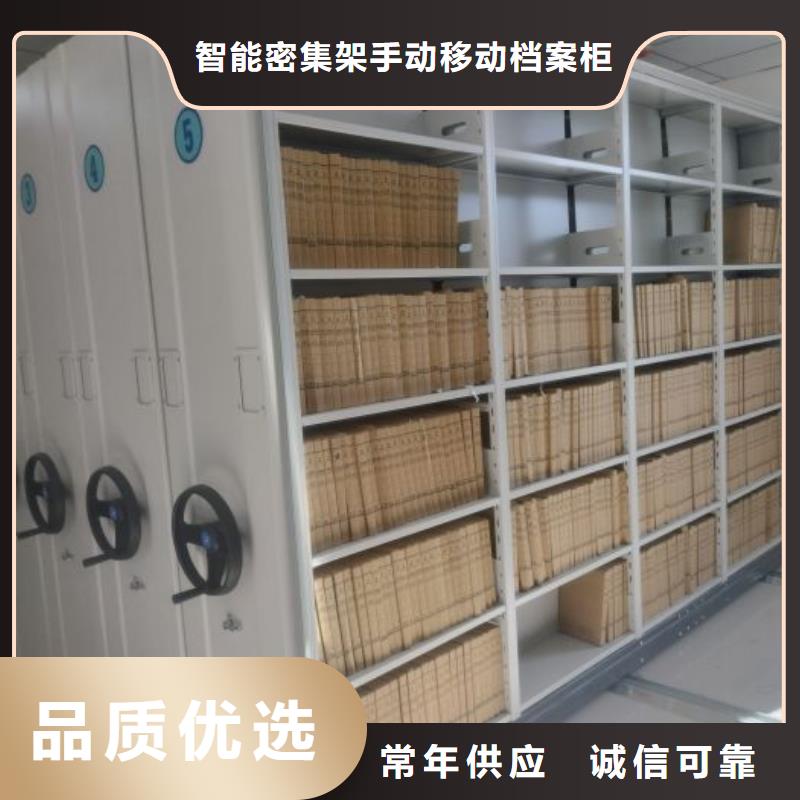 专业销售密集档案橱-保质