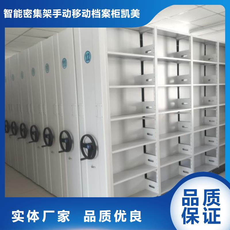 【追求细节品质 档案室密集柜 手动密集柜精工打造】-v651.com