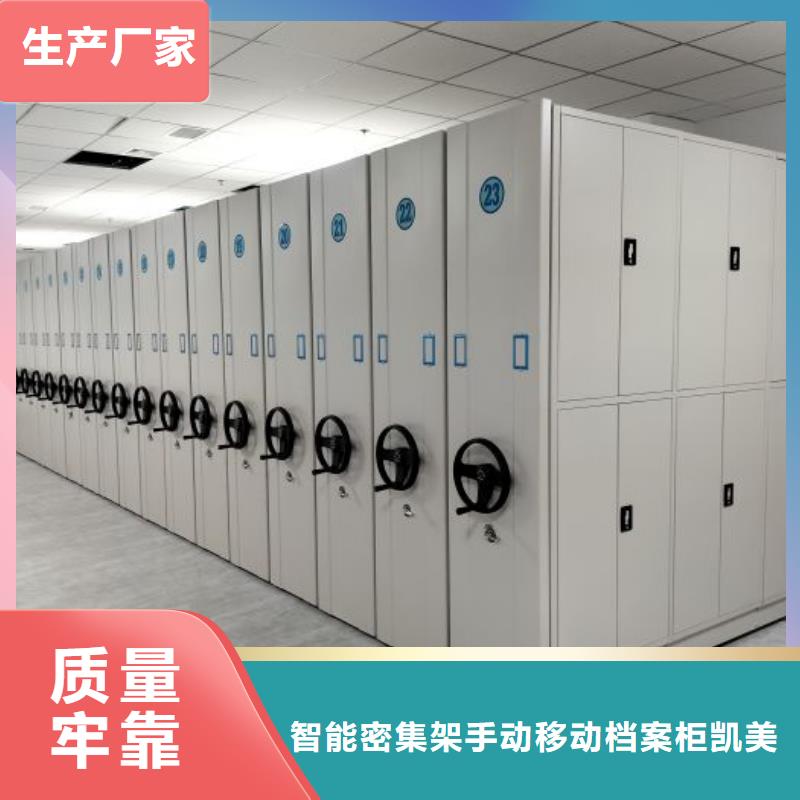 厂家要重视度的塑造【凯美】智能型电动密集架