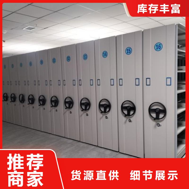 质检严格放心品质品质之选档案室密集柜_【密集档案柜】实体诚信经营_当地价格