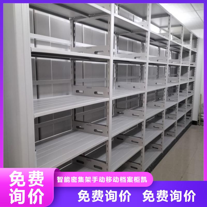 主要功能与优势【凯美】档案室管理密集架