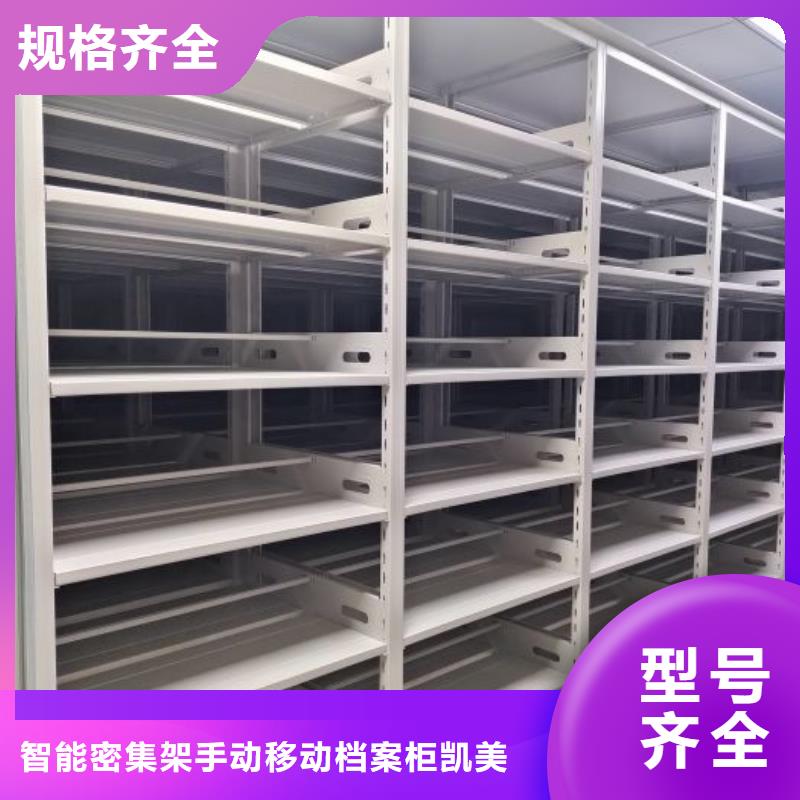 产品的常见用处【凯美】档案室轨道文件柜