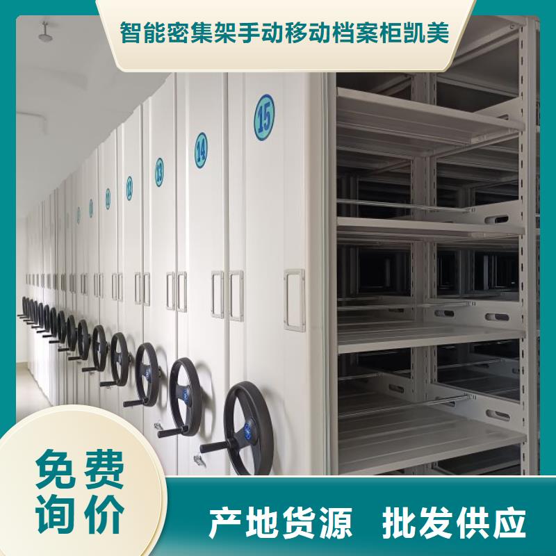 厂家要重视度的塑造【凯美】智能型电动密集架