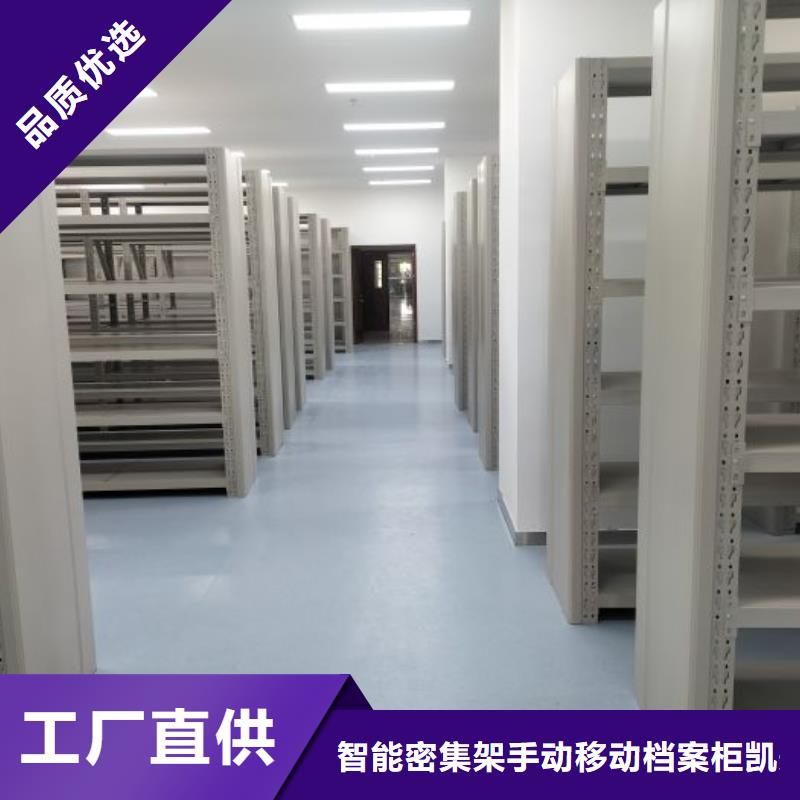 主要功能与优势【凯美】档案室管理密集架