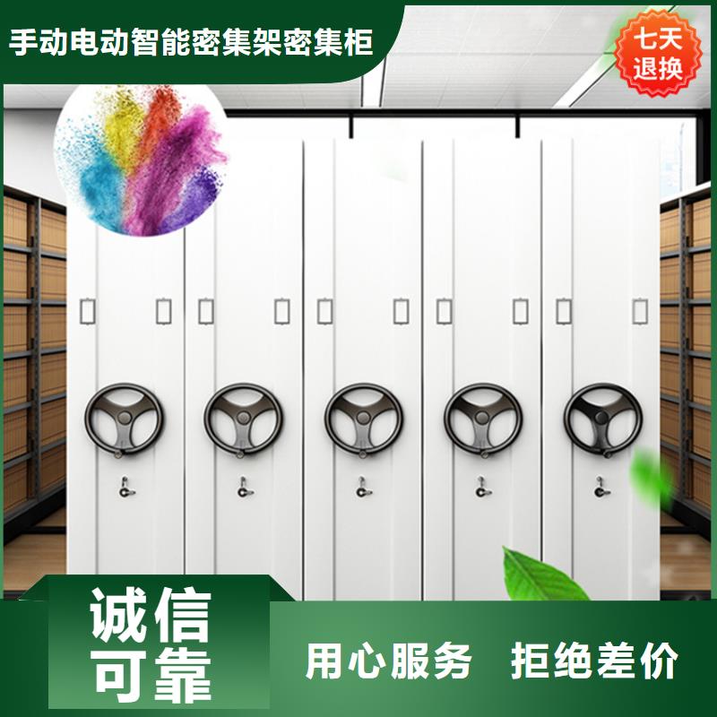 智能型密集架专业按需定制