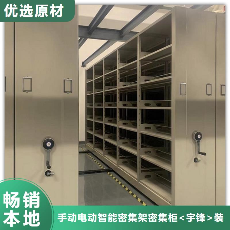 用心服务 电动密集架档案柜 【密集架价格】质检合格发货_附近价格