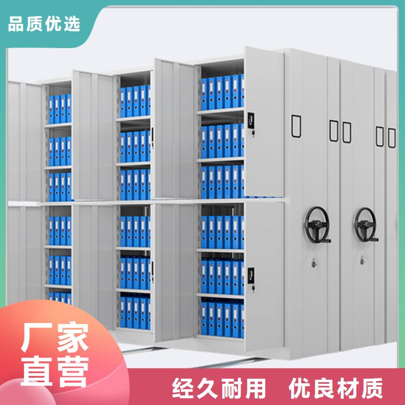 用心服务 电动密集架档案柜 【密集架价格】质检合格发货_附近价格