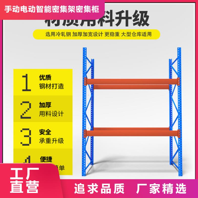 同行低价的售后服务完善【移动货架】 模具货架发货迅速