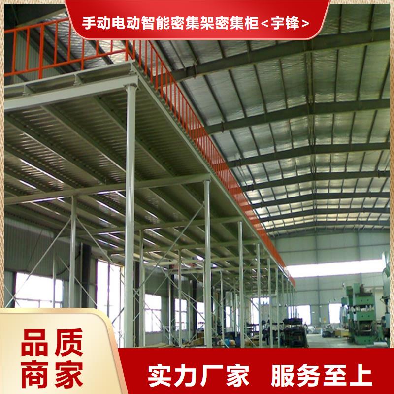 【宇锋】【快速报价 重型货架校用家具严格把控质量】-手动电动智能密集架密集柜<宇锋>装备科技生产厂家