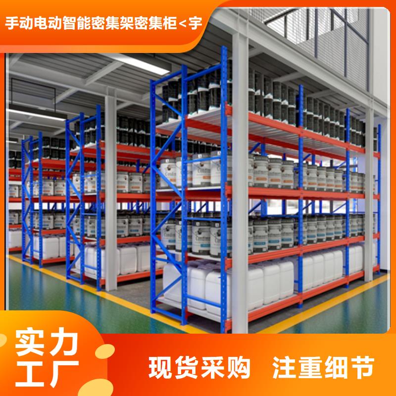 智能型密集架视频-仙游|荔城|厦门|福州|泉州|三明|龙岩|南平智能型密集架海量货源-手动电动智能密集架密集柜<宇锋>装备科技生产厂家(莆田市分公司)