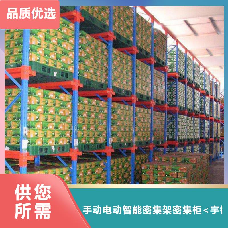 密集型货架【智能密集柜】品牌企业