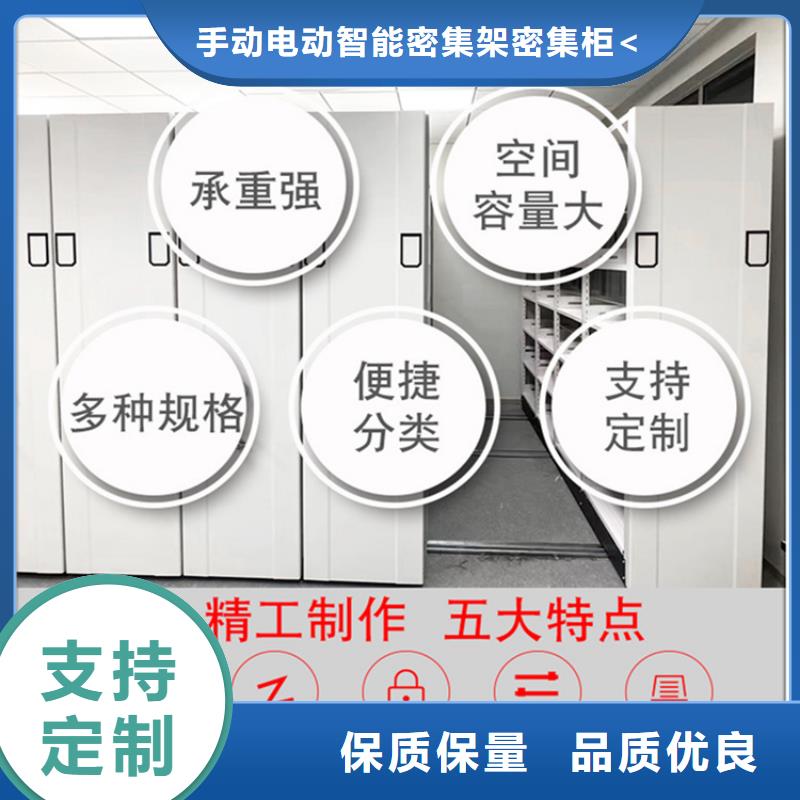 优选:打造行业品质 钢制书架,【电动密集架】一站式供应-可定制有保障