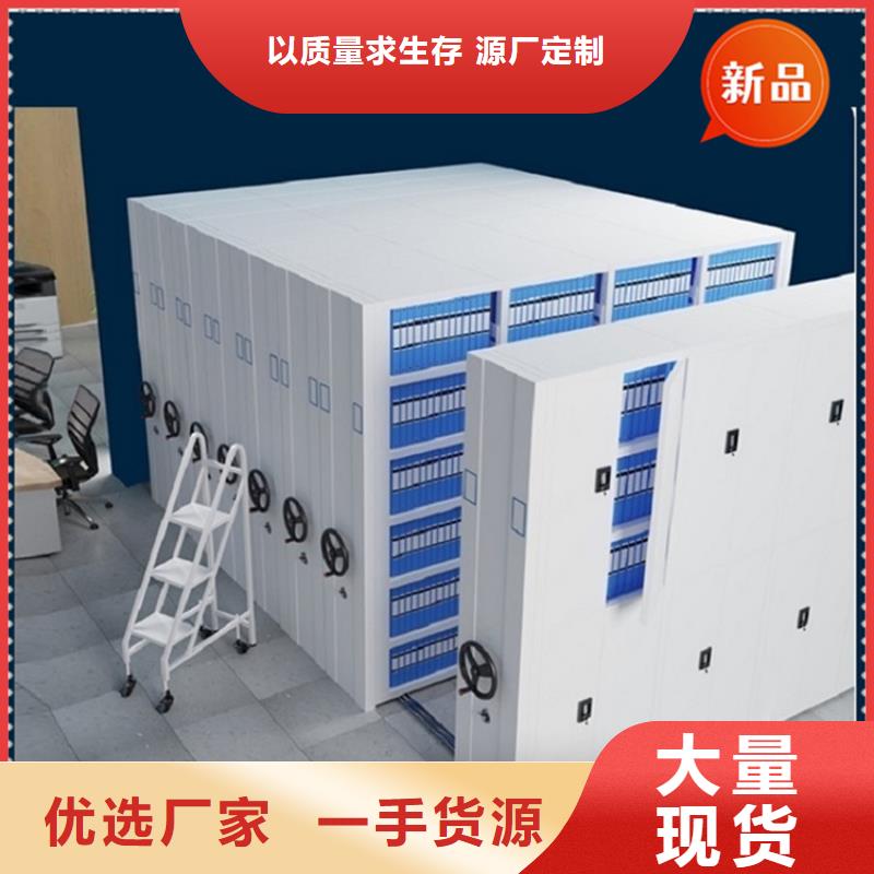 移动档案密集柜-档案密集架批发供应