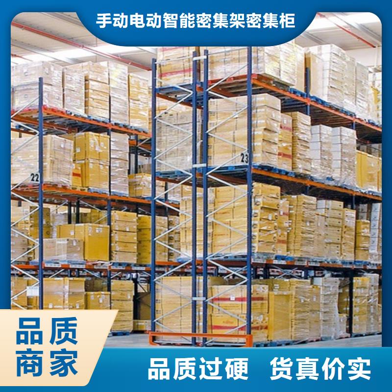 横梁式货架密集柜厂家研发生产销售