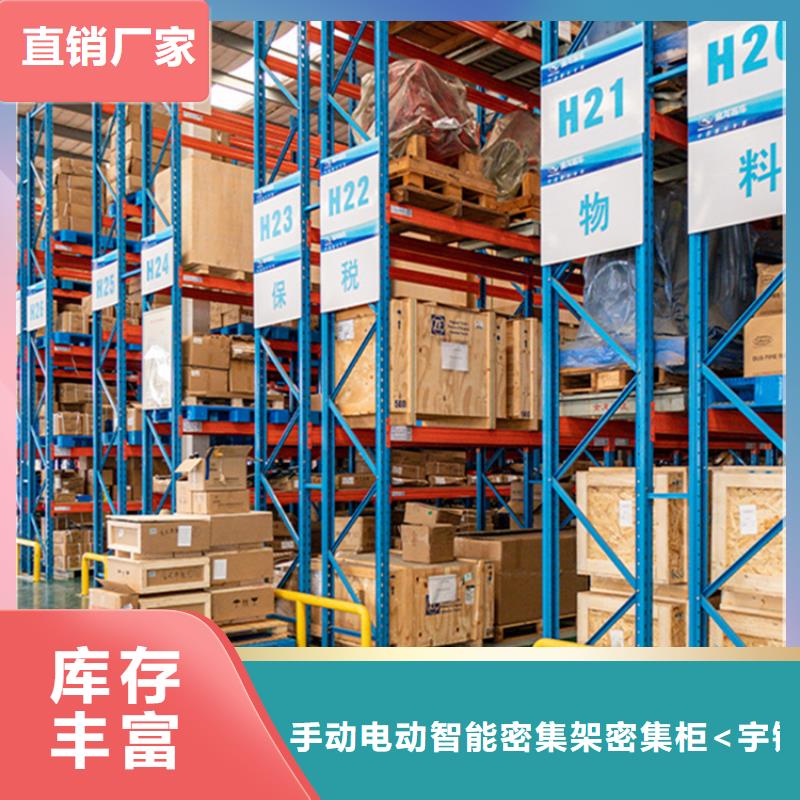 智能型密集架视频-智能型密集架(宇锋)覆盖地域山西省长治市长子|潞城|忻州|吕梁|阳泉|朔州|运城|太原|晋城