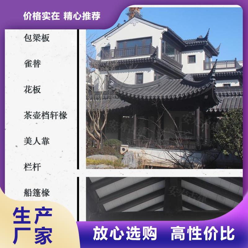优选:专业生产N年【铝合金古建】_别墅铝合金排水管支持加工定制