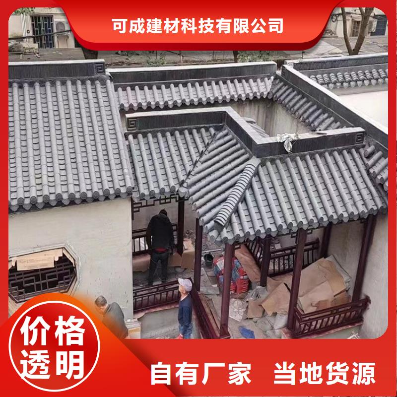 铝合金古建铝合金天沟订制批发