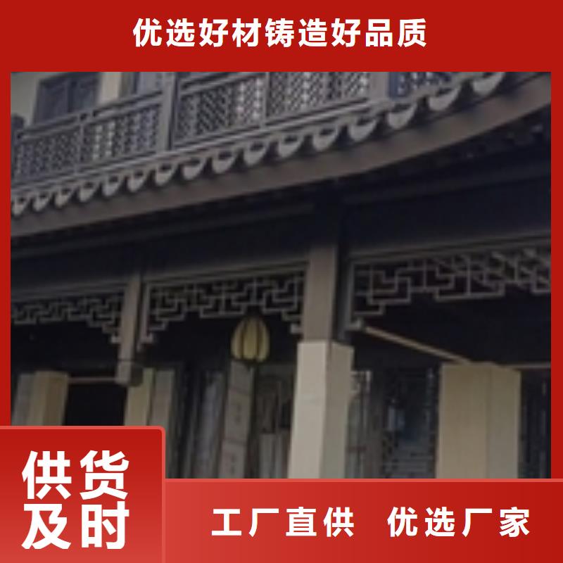 铝合金古建铝合金檐槽现货快速采购