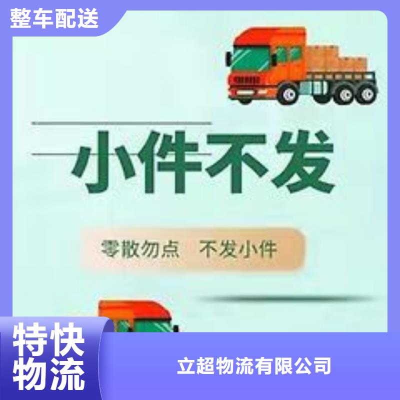 嘉峪关物流-成都到嘉峪关货运物流公司专线全程跟踪