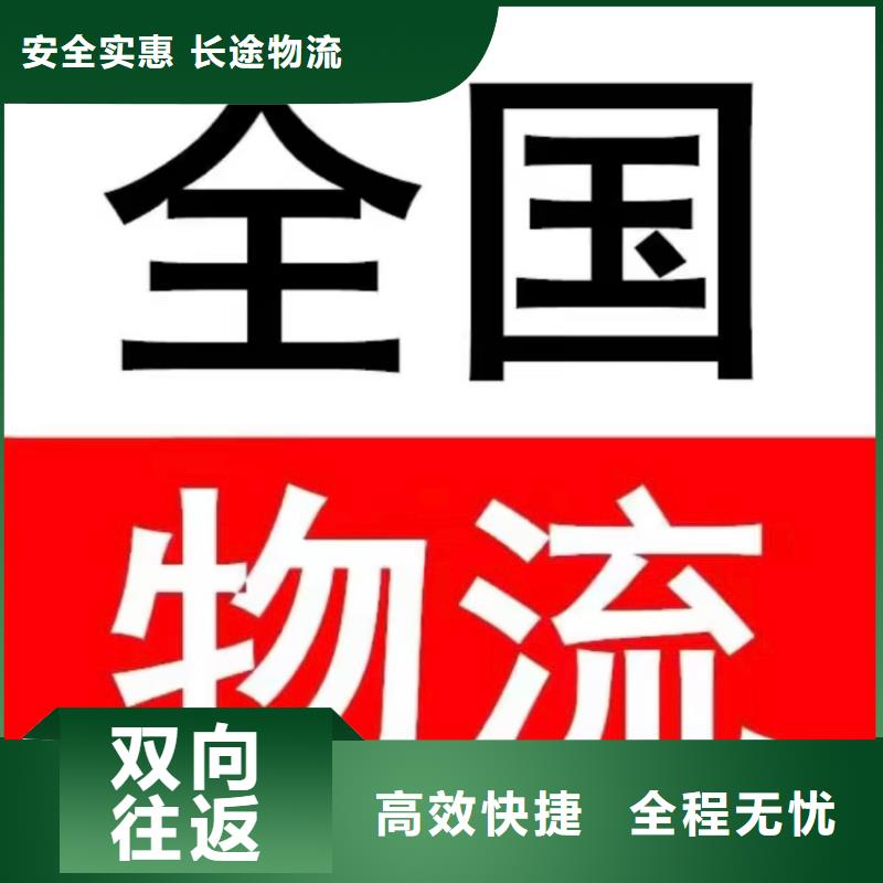 咸宁物流 成都物流专线运输公司省内隔天送达