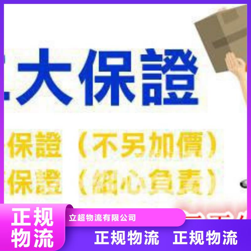 伊犁物流【成都到伊犁货运公司专线】在线查货